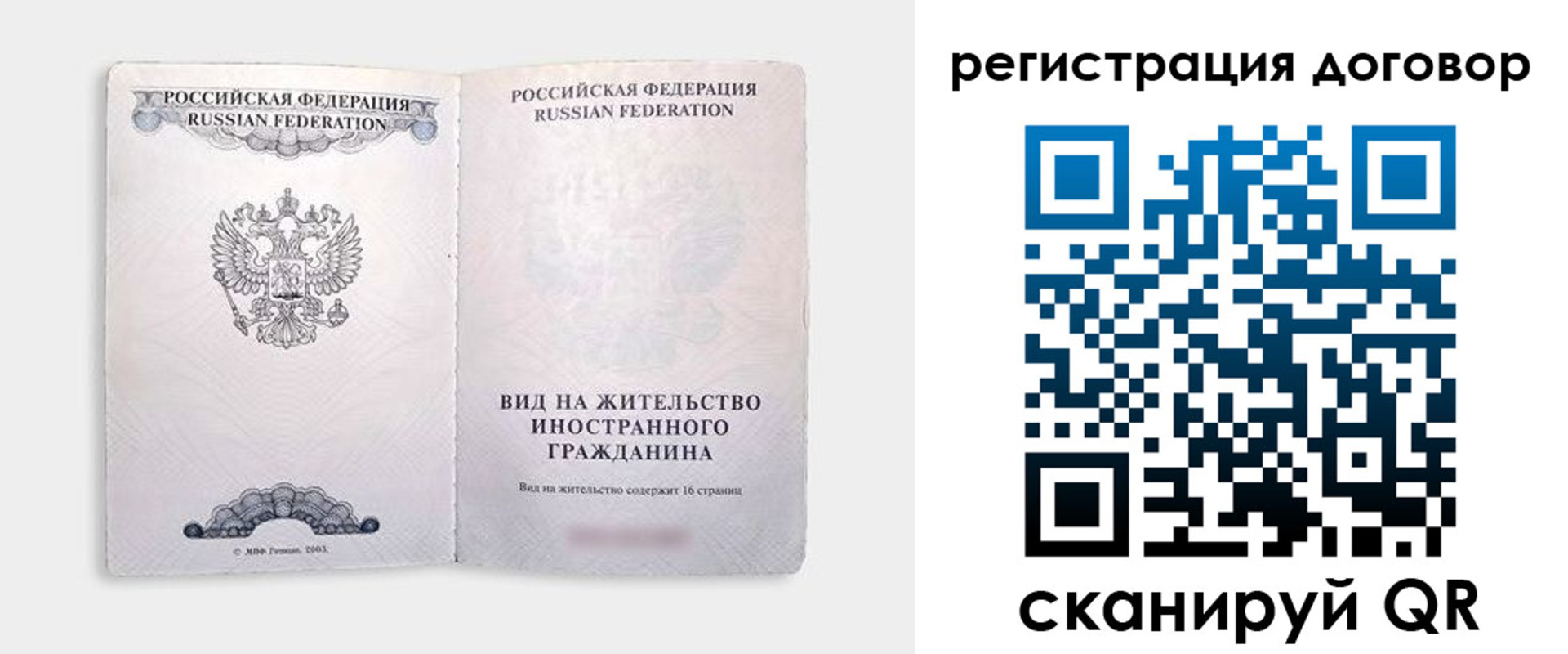 временная прописка в Кудрово