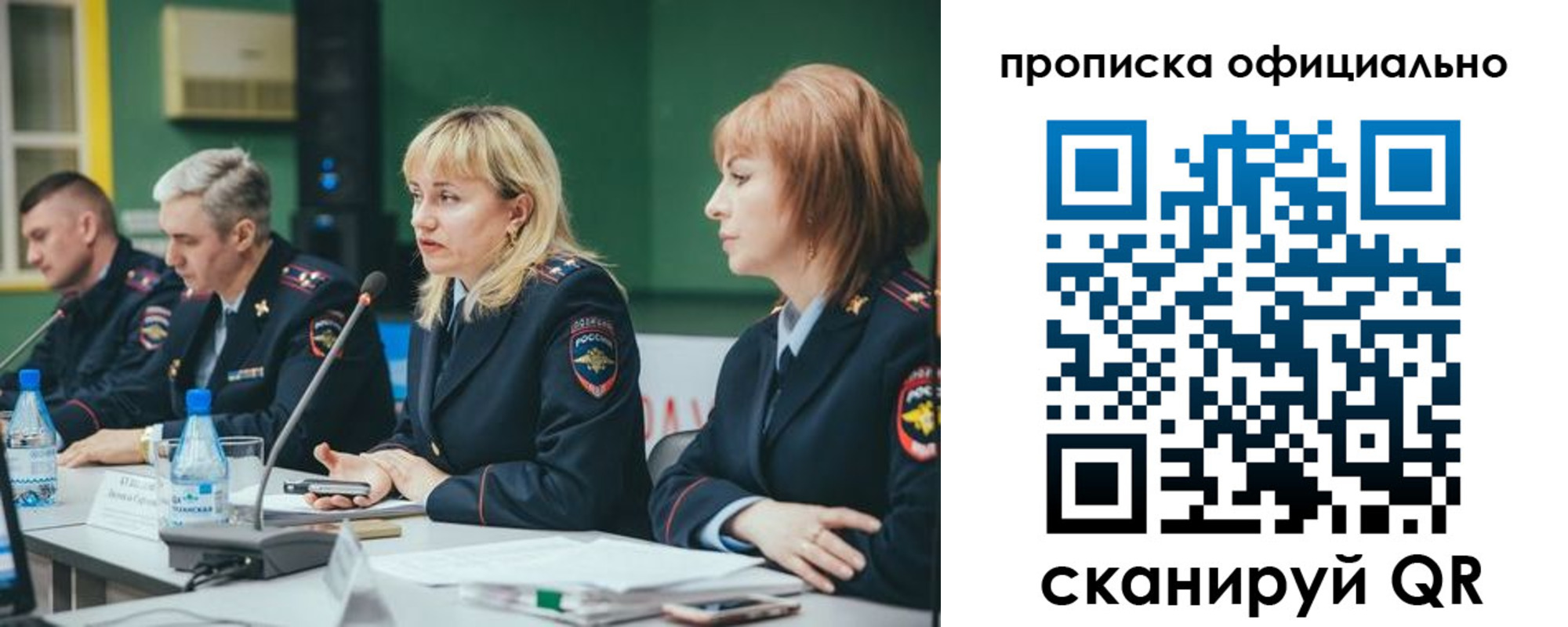 временная регистрация законно в Кудрово